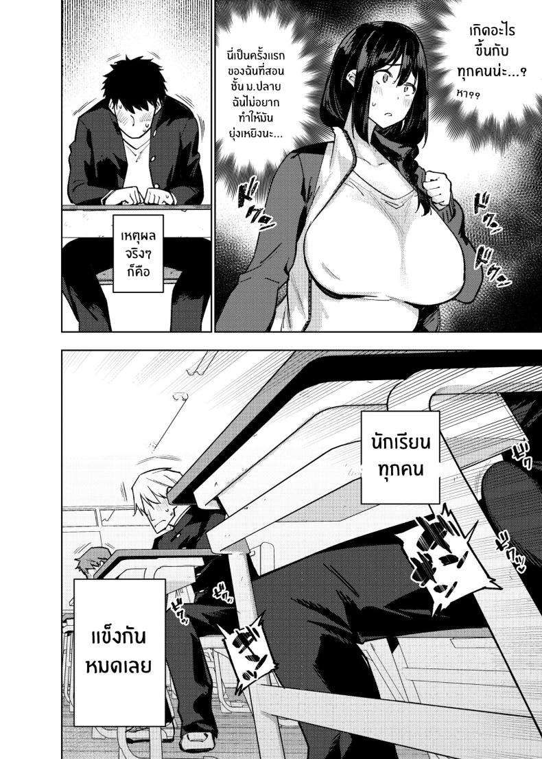 เปิดเทอมใหม่